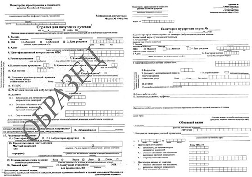 Получить справку для путевки + санаторно-курортную карту в Самаре Комплект справка для путевки + санаторно-курортная карта (070/у + 072/у) в Самаре