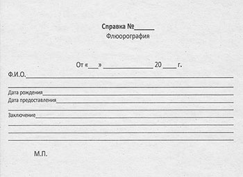 Получить справку о флюорографии в Самаре Справка о флюорографии в Самаре