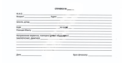 Получить справку от фтизиатра в Самаре Справка от фтизиатра в Самаре