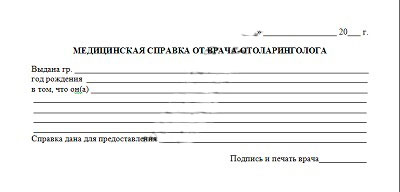 Медицинская справка от отоларинголога в Самаре