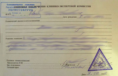 Получить справку для выхода из академического отпуска в Самаре Справка для выхода из академического отпуска в Самаре